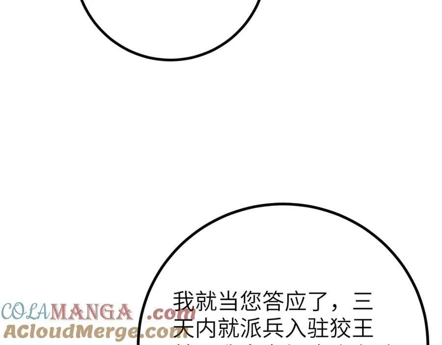 291 我助大王一臂之力！80