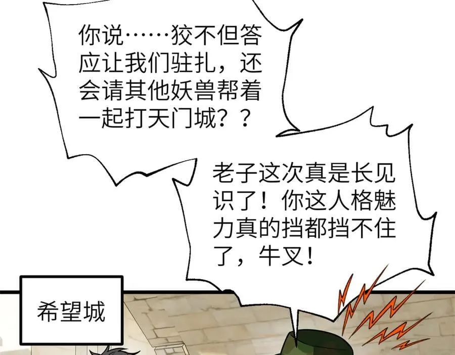 291 我助大王一臂之力！89