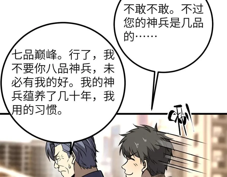 291 我助大王一臂之力！113