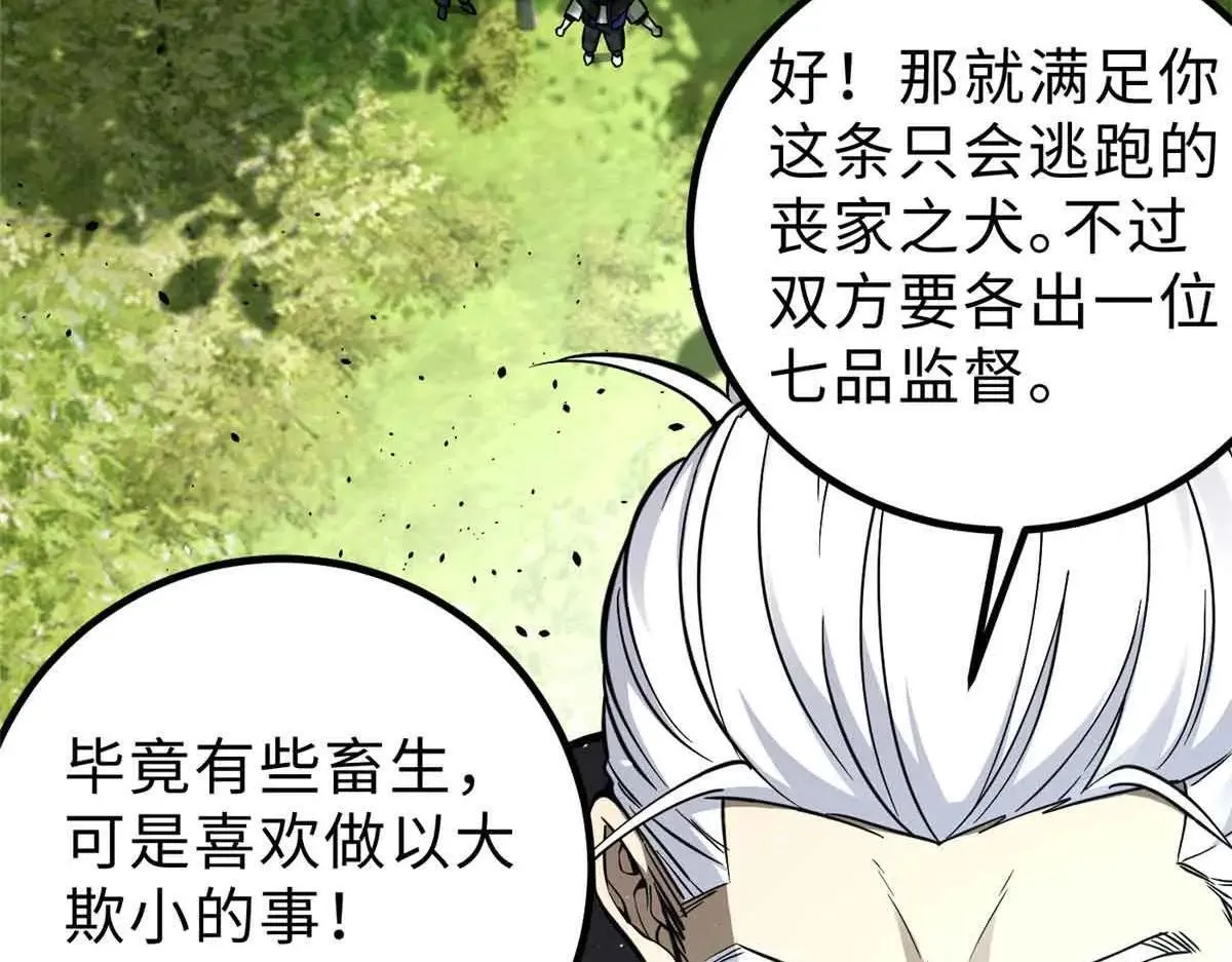 292 大战45