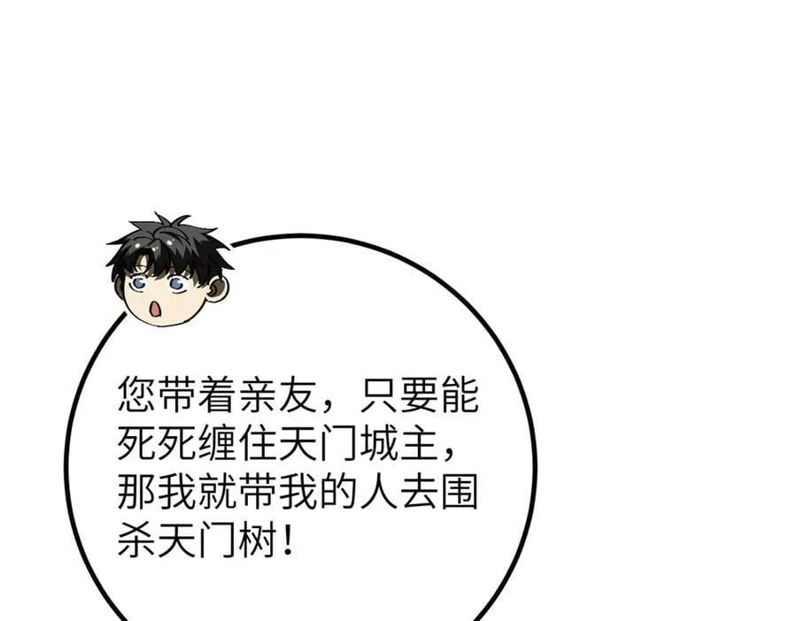 291 我助大王一臂之力！75