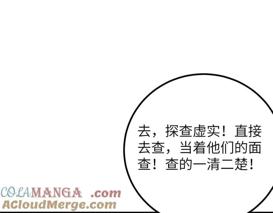 291 我助大王一臂之力！152
