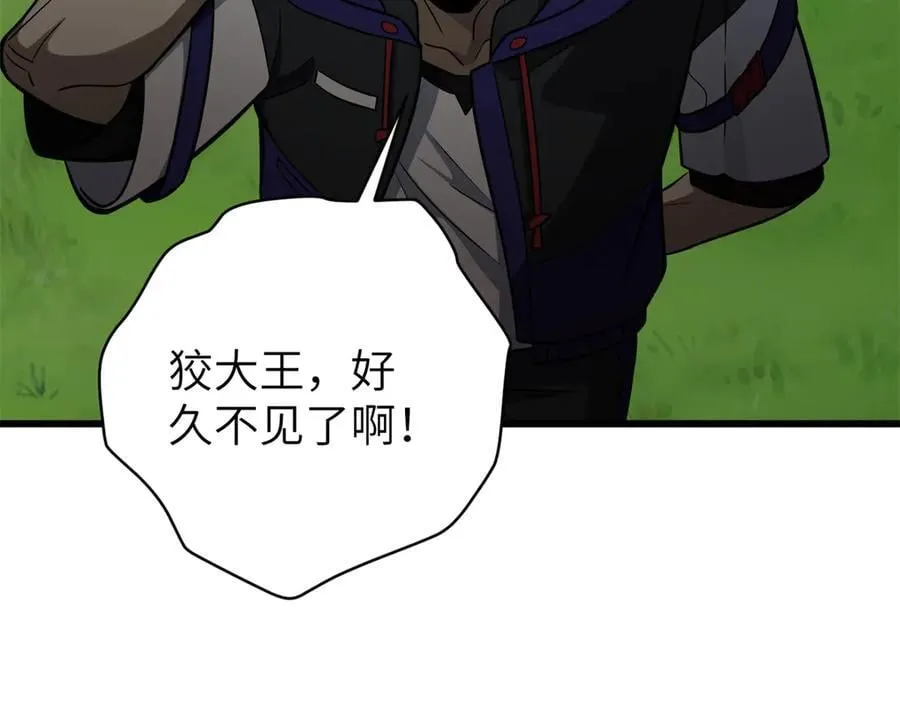 291 我助大王一臂之力！57