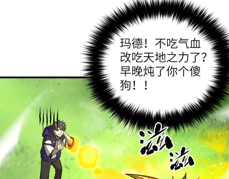 291 我助大王一臂之力！66