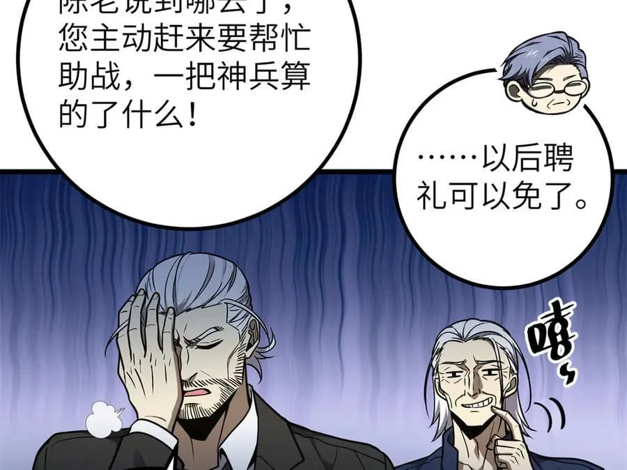 291 我助大王一臂之力！117