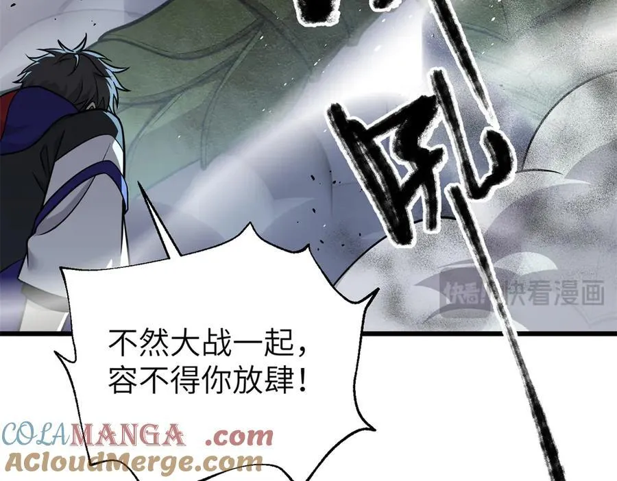 291 我助大王一臂之力！176