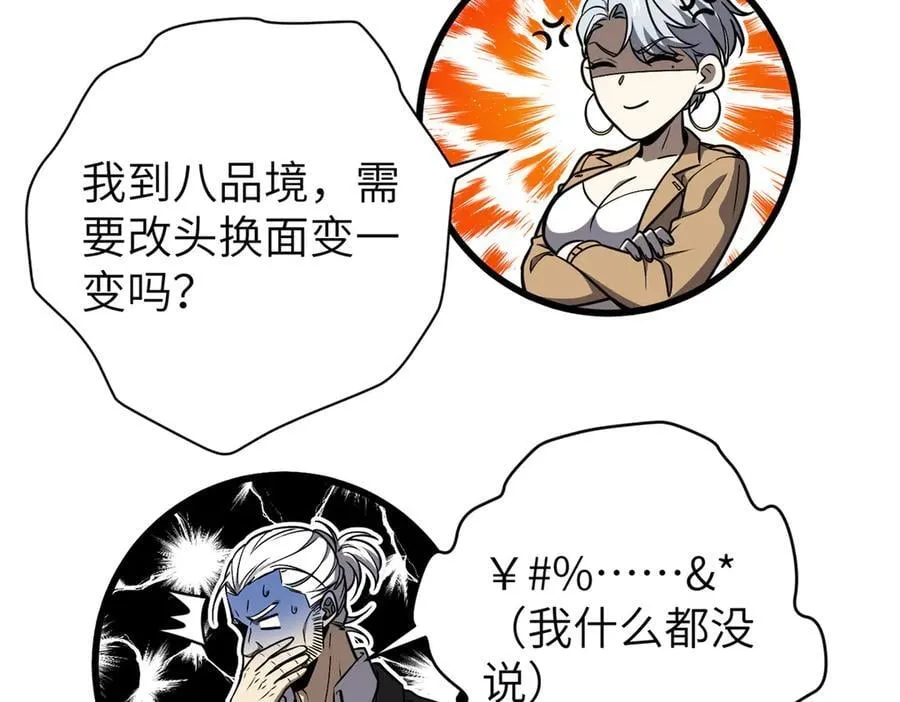 291 我助大王一臂之力！122