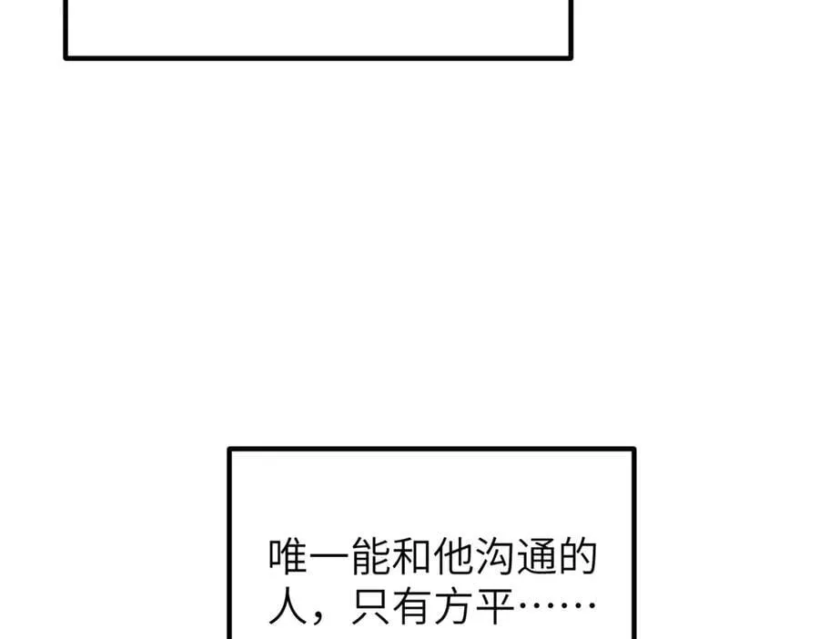 291 我助大王一臂之力！54