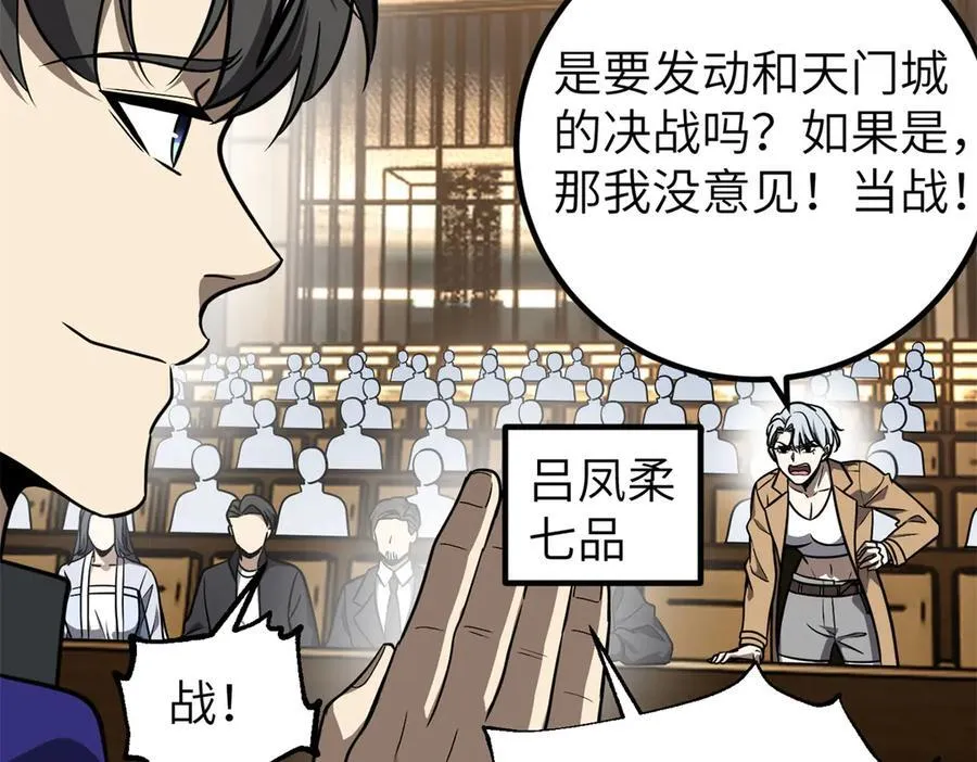 291 我助大王一臂之力！5
