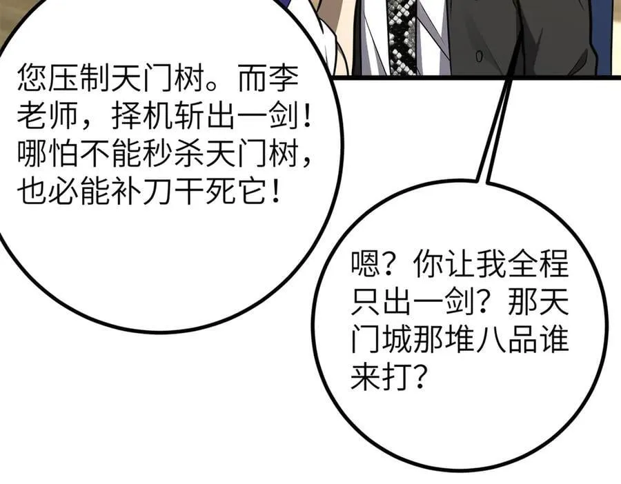 291 我助大王一臂之力！103