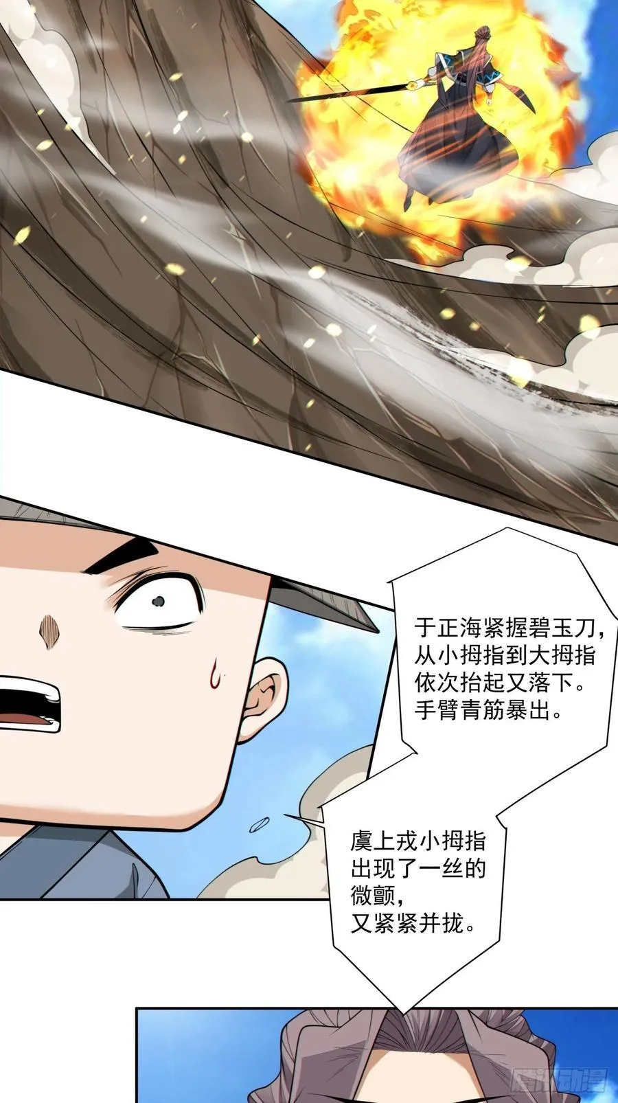 第三百二十二回17