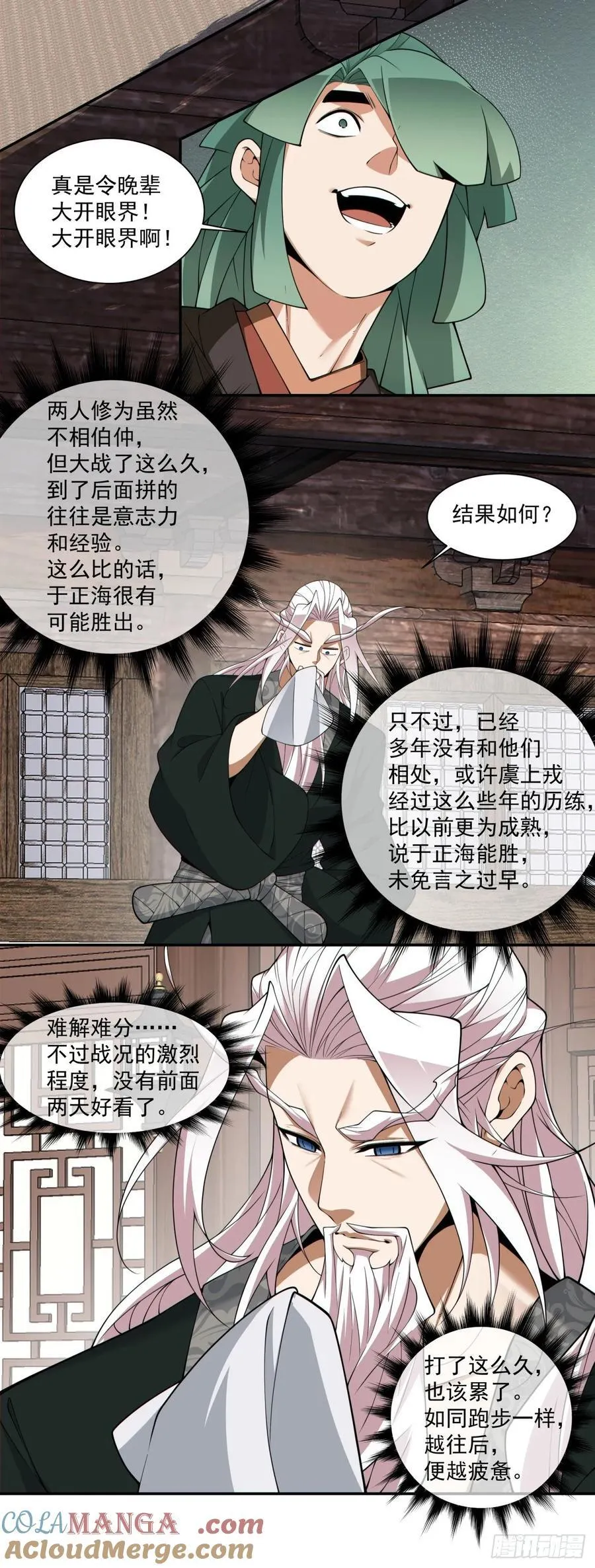 第三百二十二回26