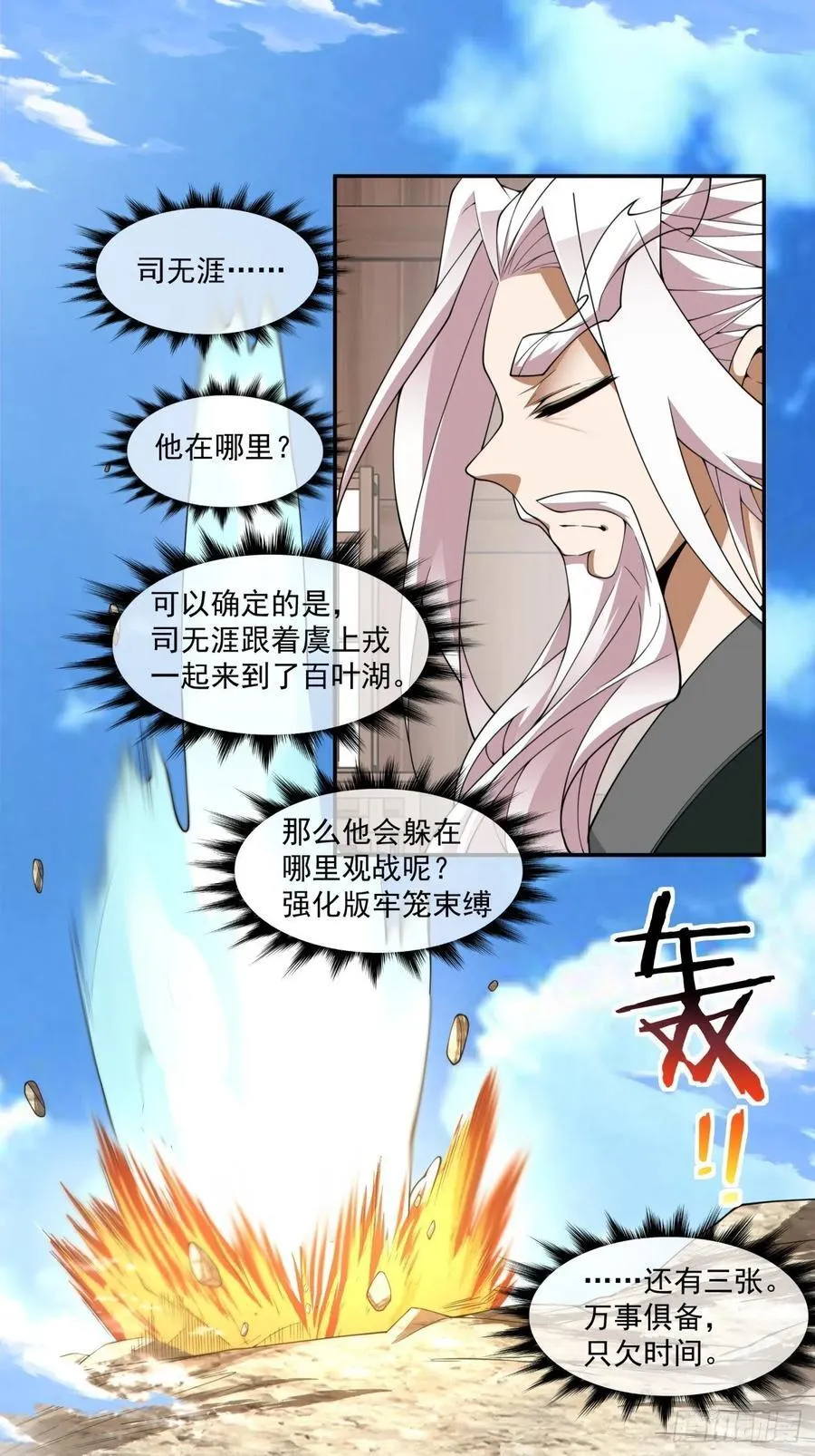 第三百二十二回23