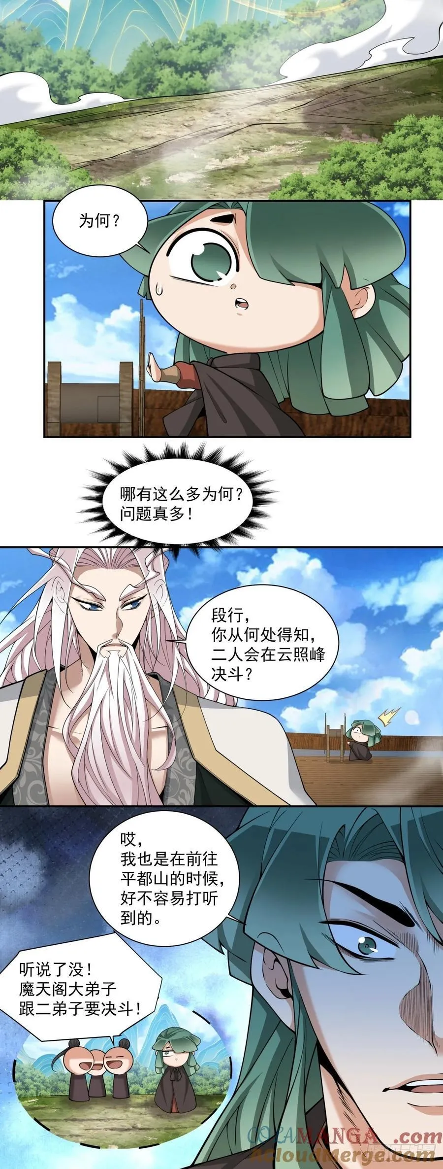 第三百二十二回30