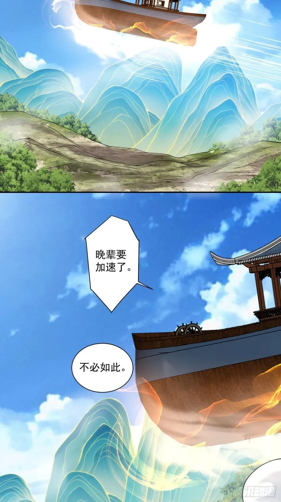 第三百二十二回29