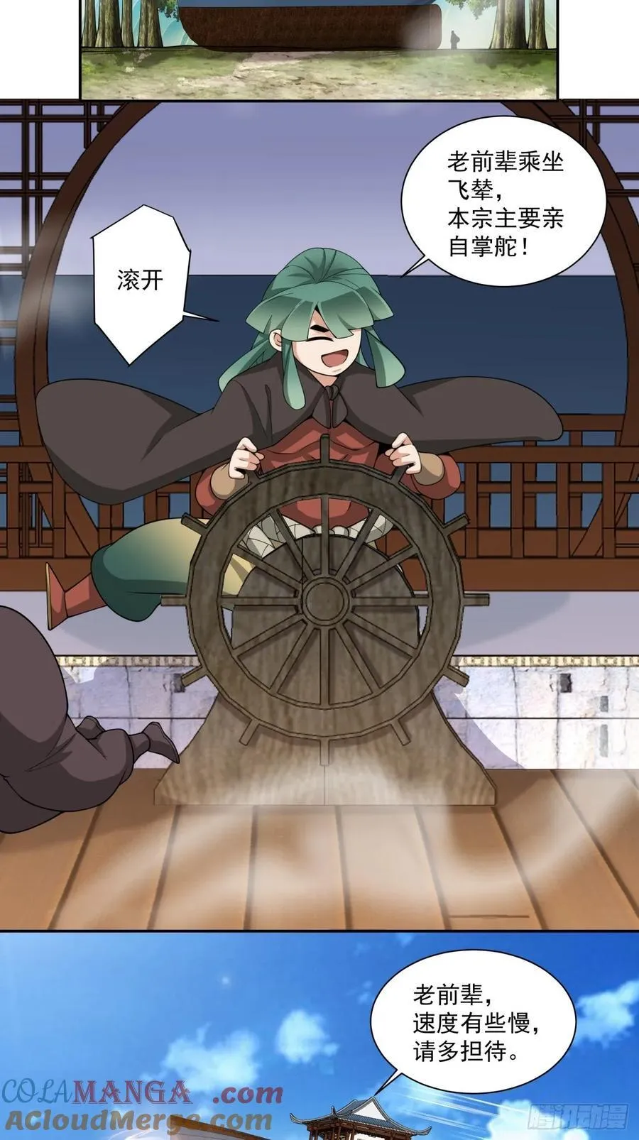 第三百二十二回28