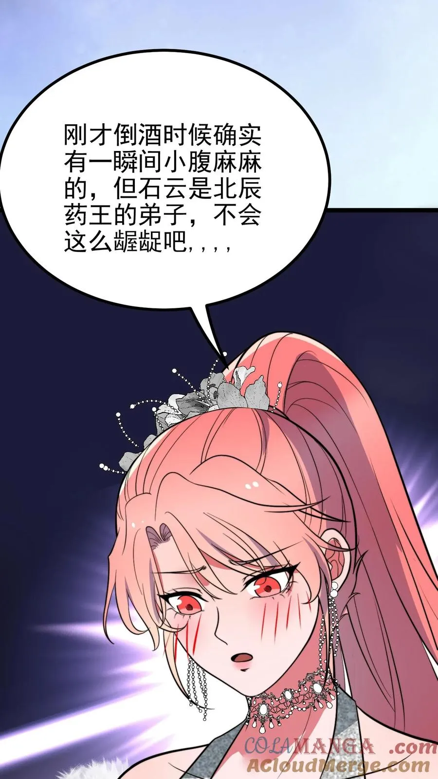 第472话 我要给你治病！32