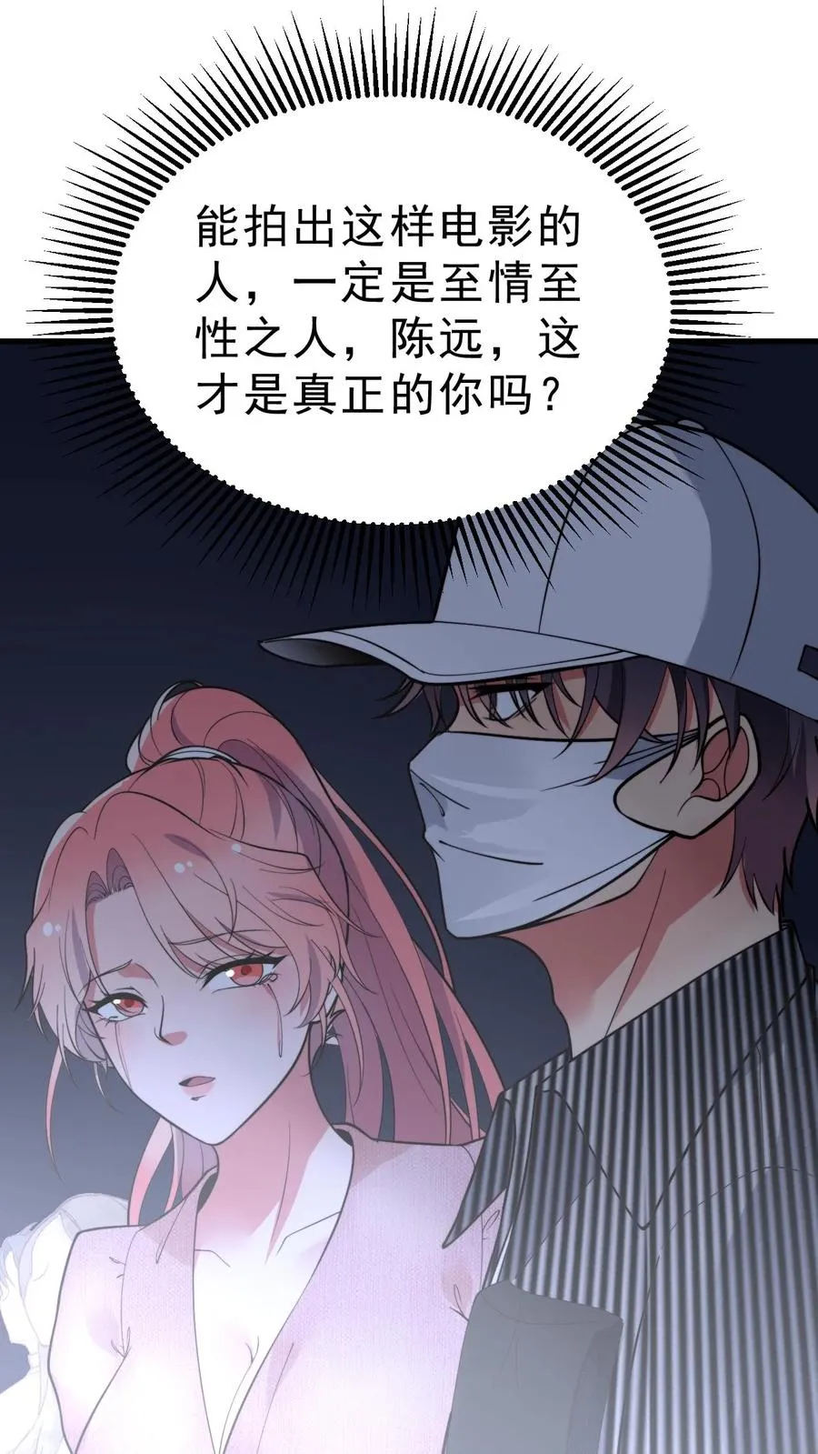 第459话 狠狠羞辱她5