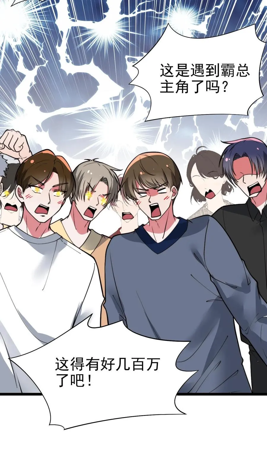 第460话 跳梁小丑！11