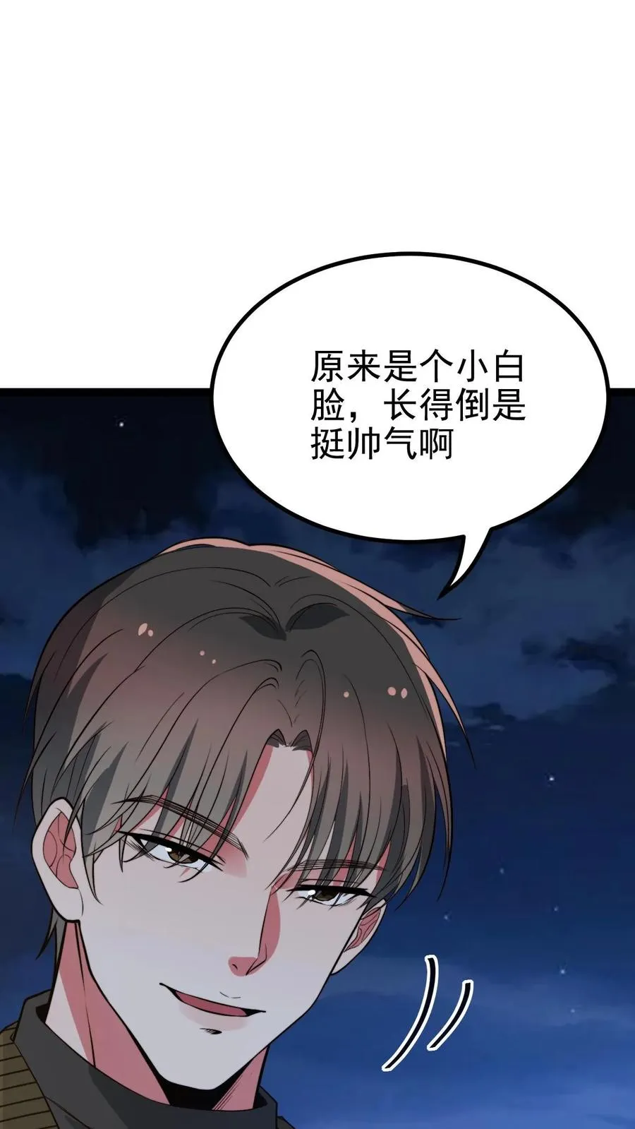 第460话 跳梁小丑！19