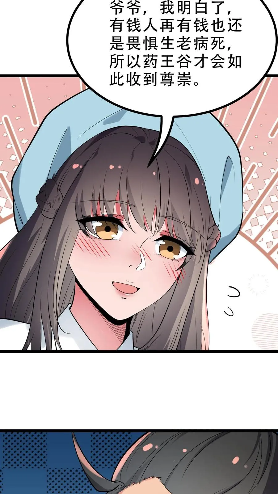第484话 延年益寿7