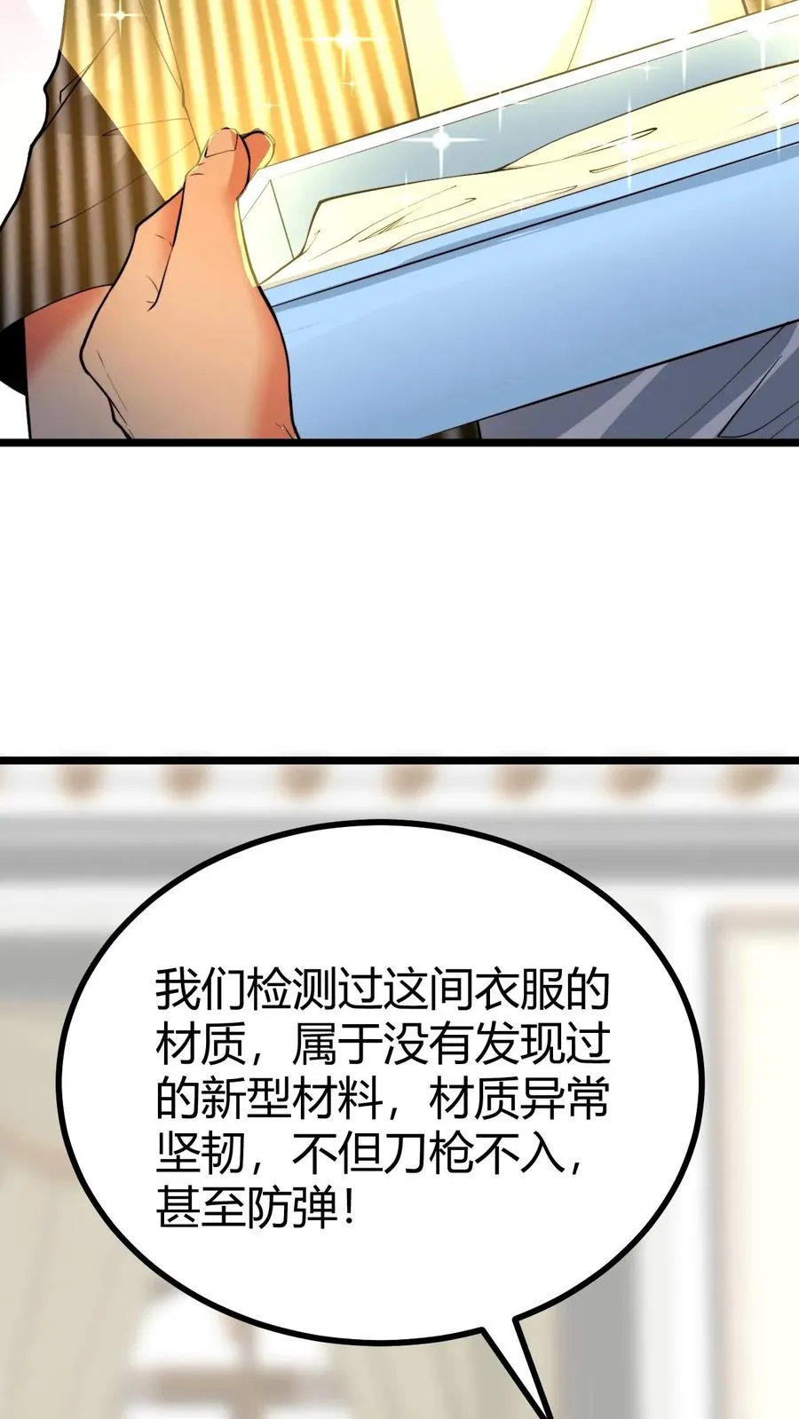 第482话 天蚕宝甲！15