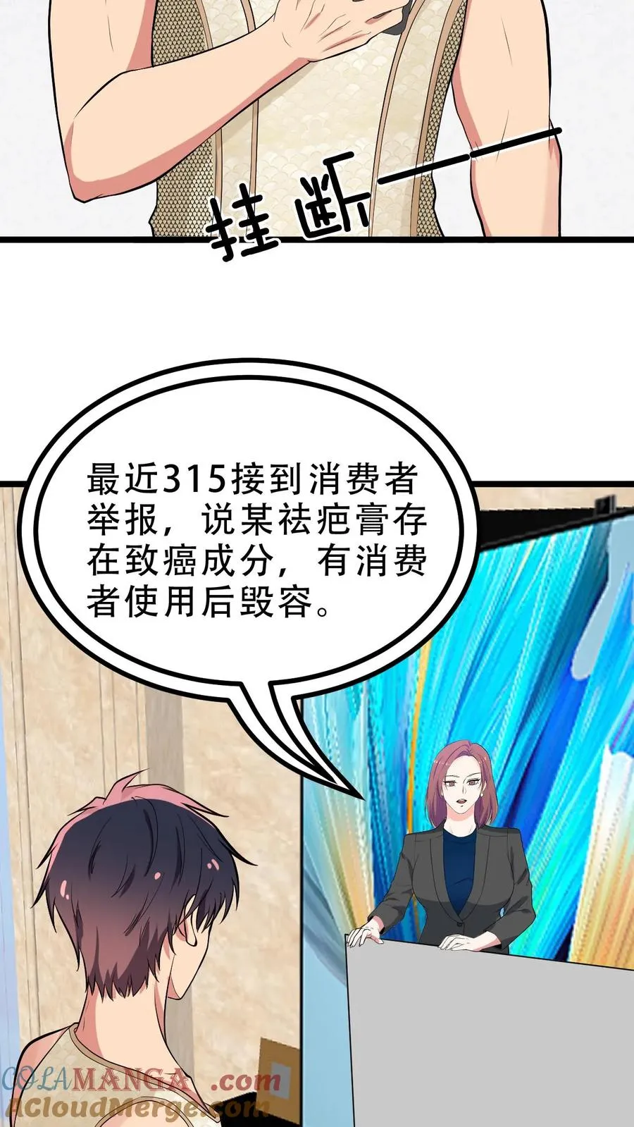 第484话 延年益寿26