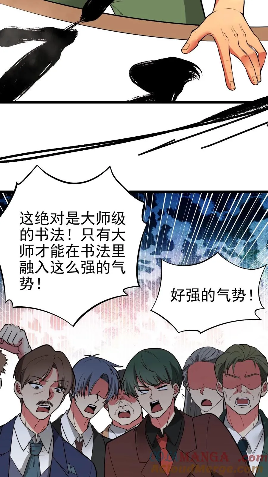 第474话 仰天长啸12