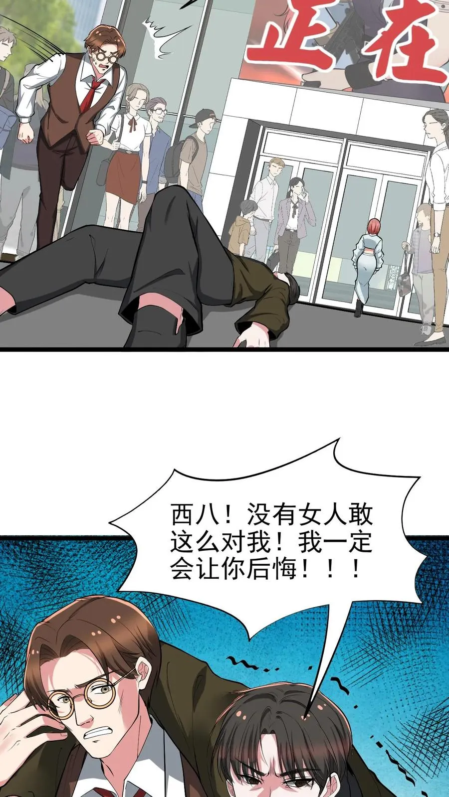 第458话 给脸不要脸 221