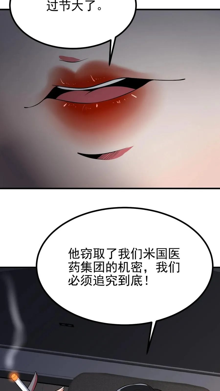 第485话 一群臭弟弟！11