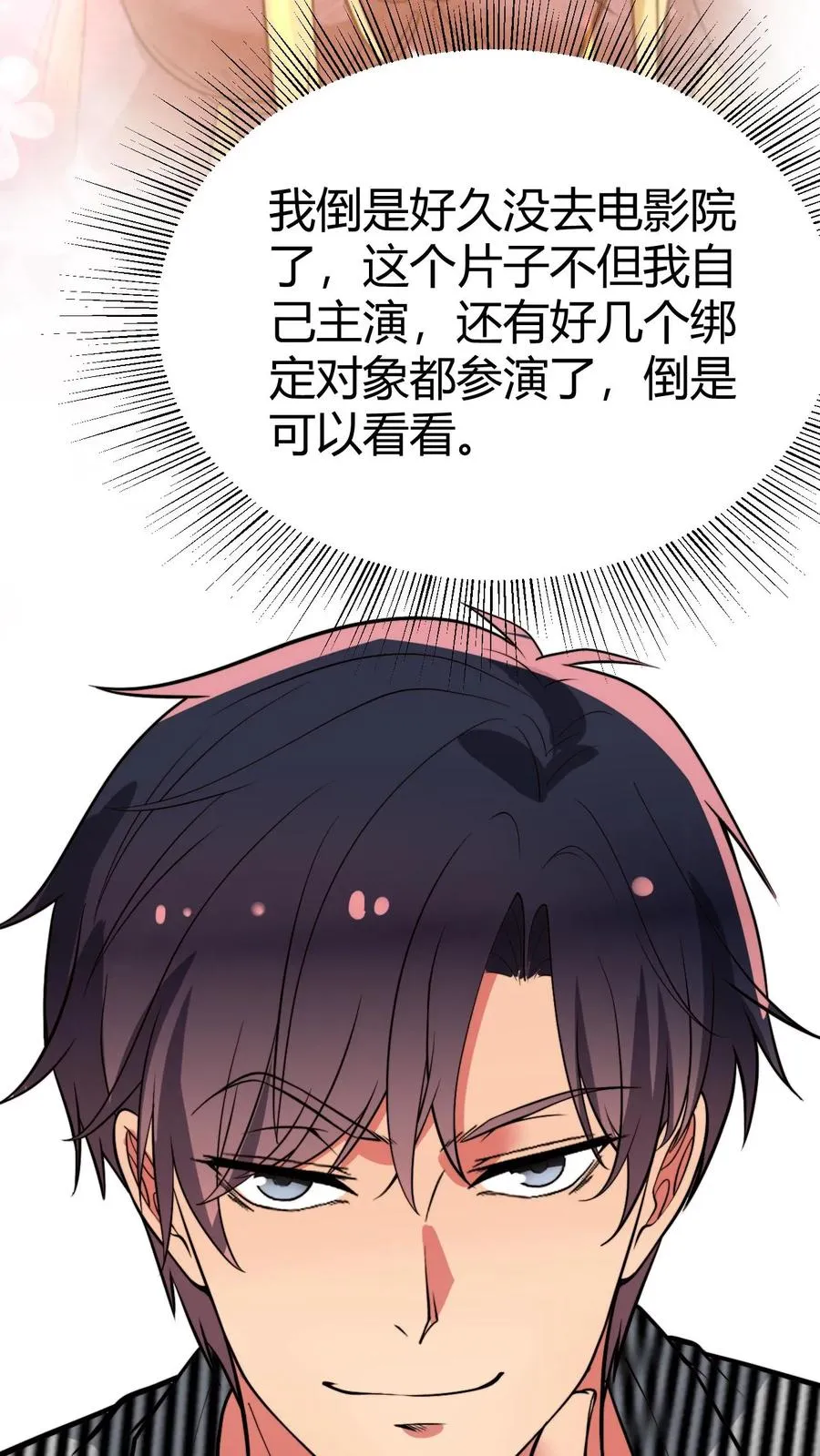 第456话 流浪宇宙！？5