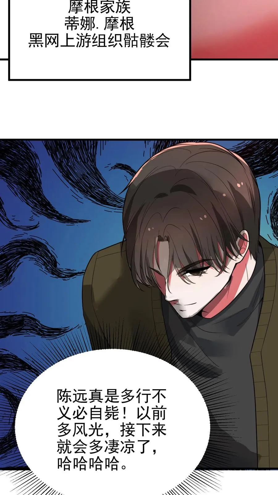 第485话 一群臭弟弟！13