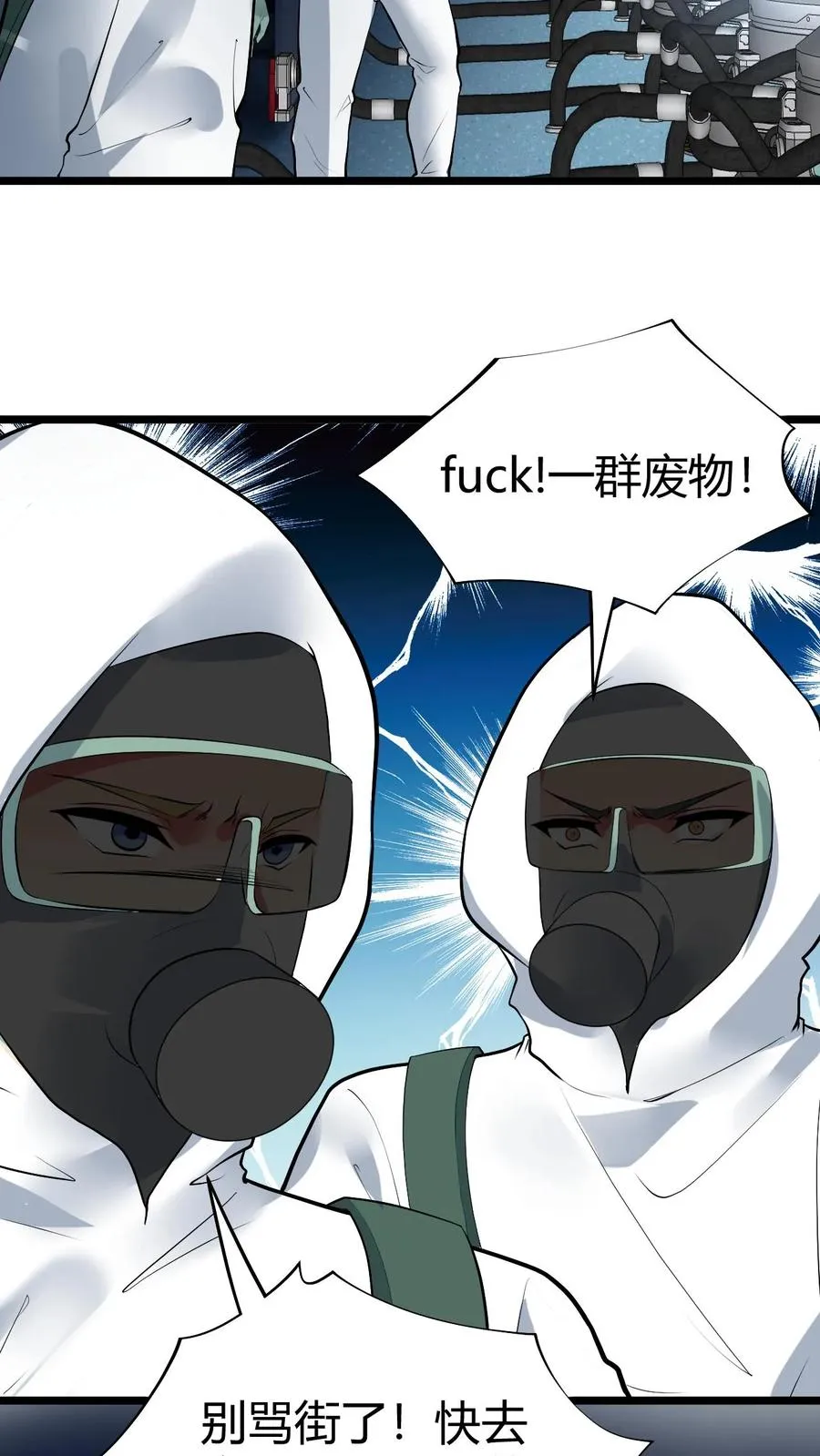 第462话 无一活口！5