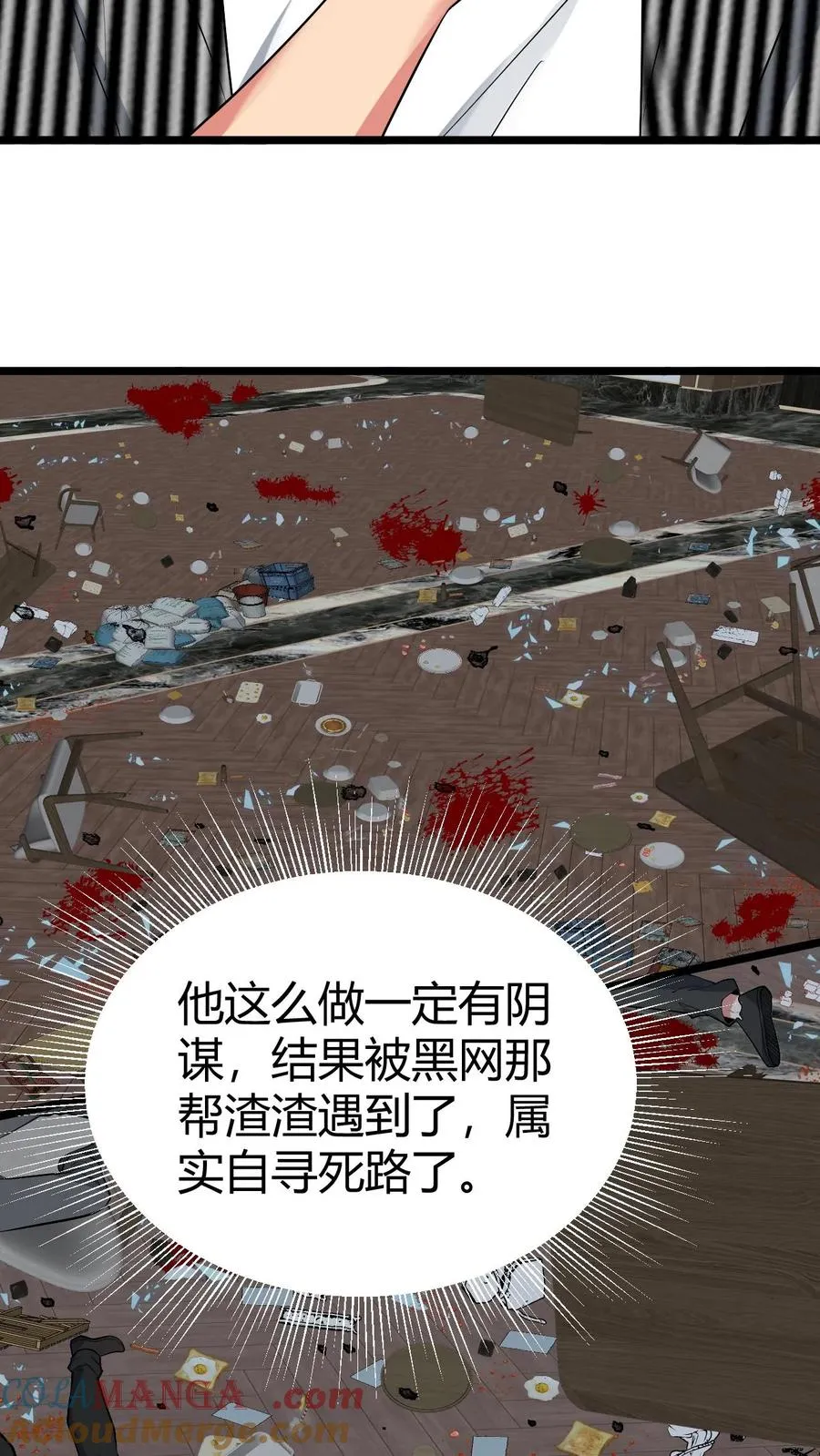 第480话 实属自寻死路12