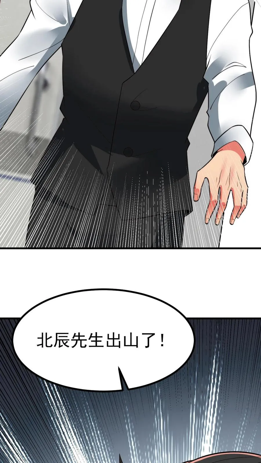 第483话 老公亲亲！！31