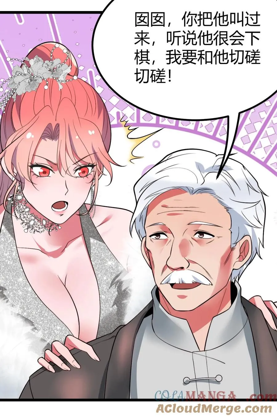 第464话 名媛姐妹花32