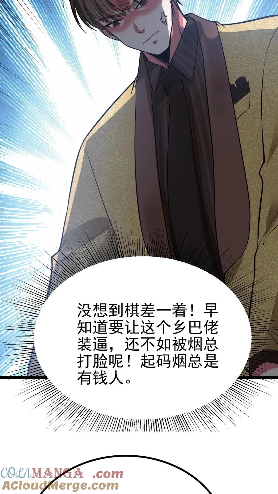 第474话 仰天长啸16
