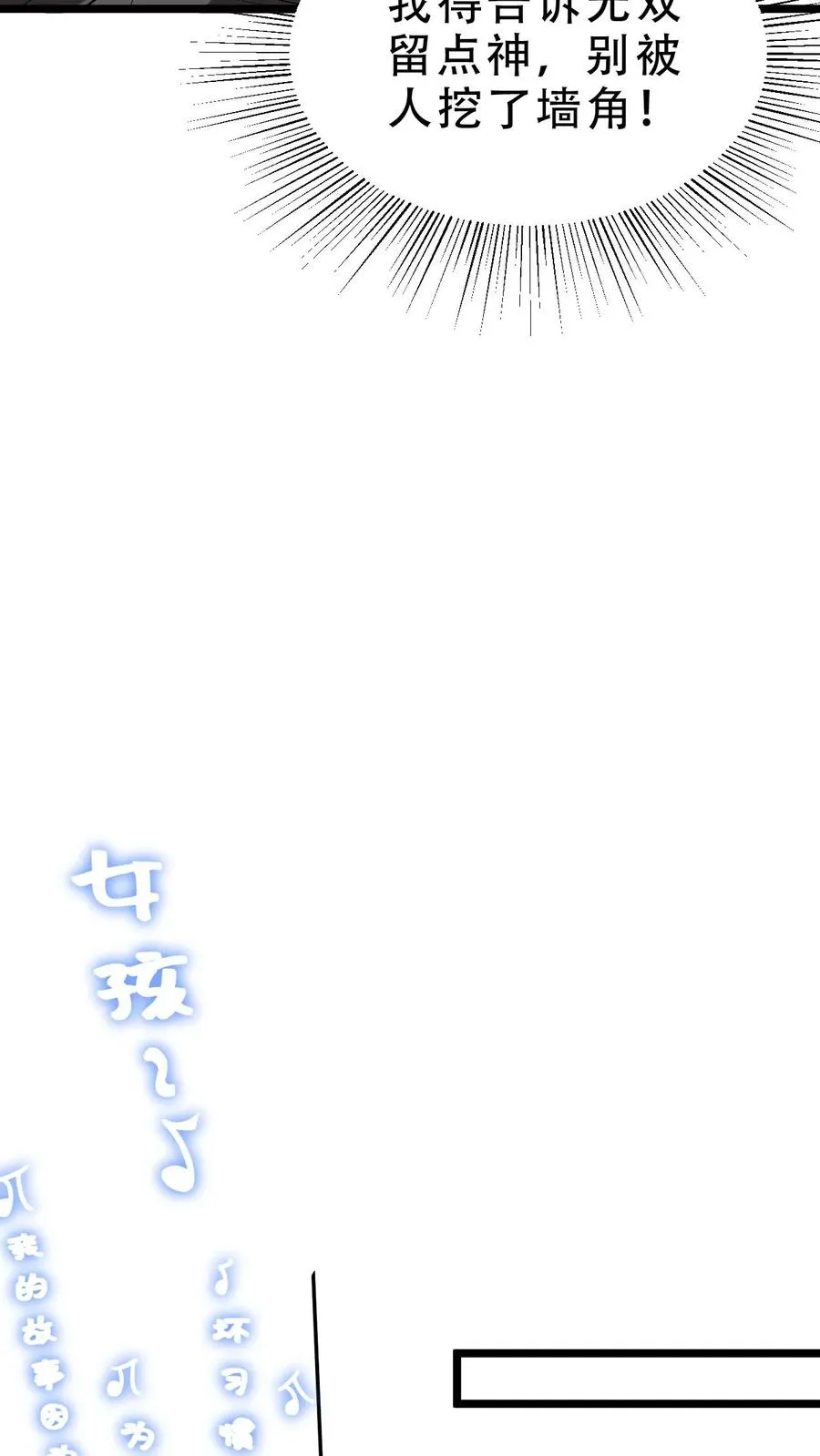 第484话 延年益寿17