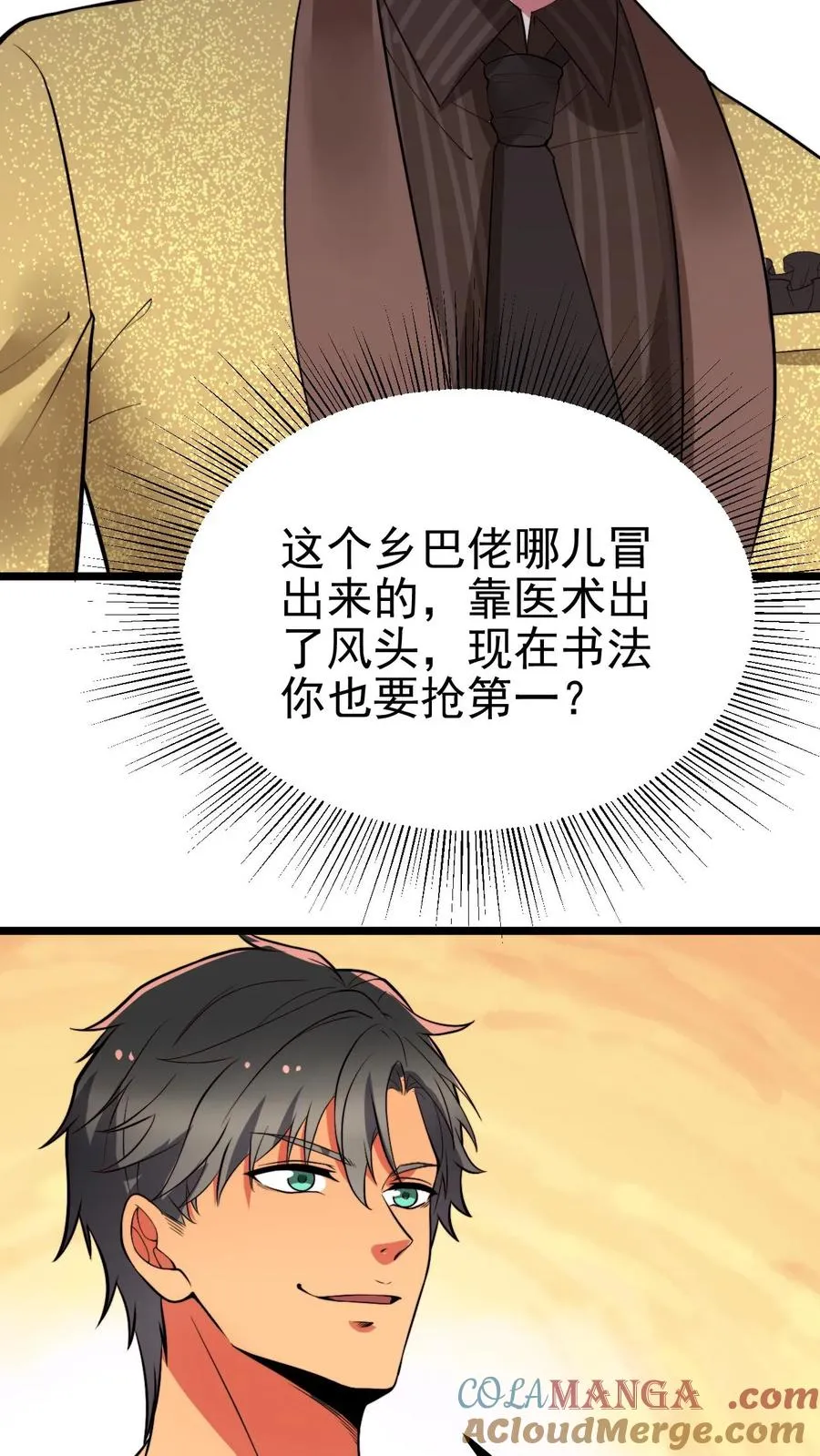 第474话 仰天长啸6