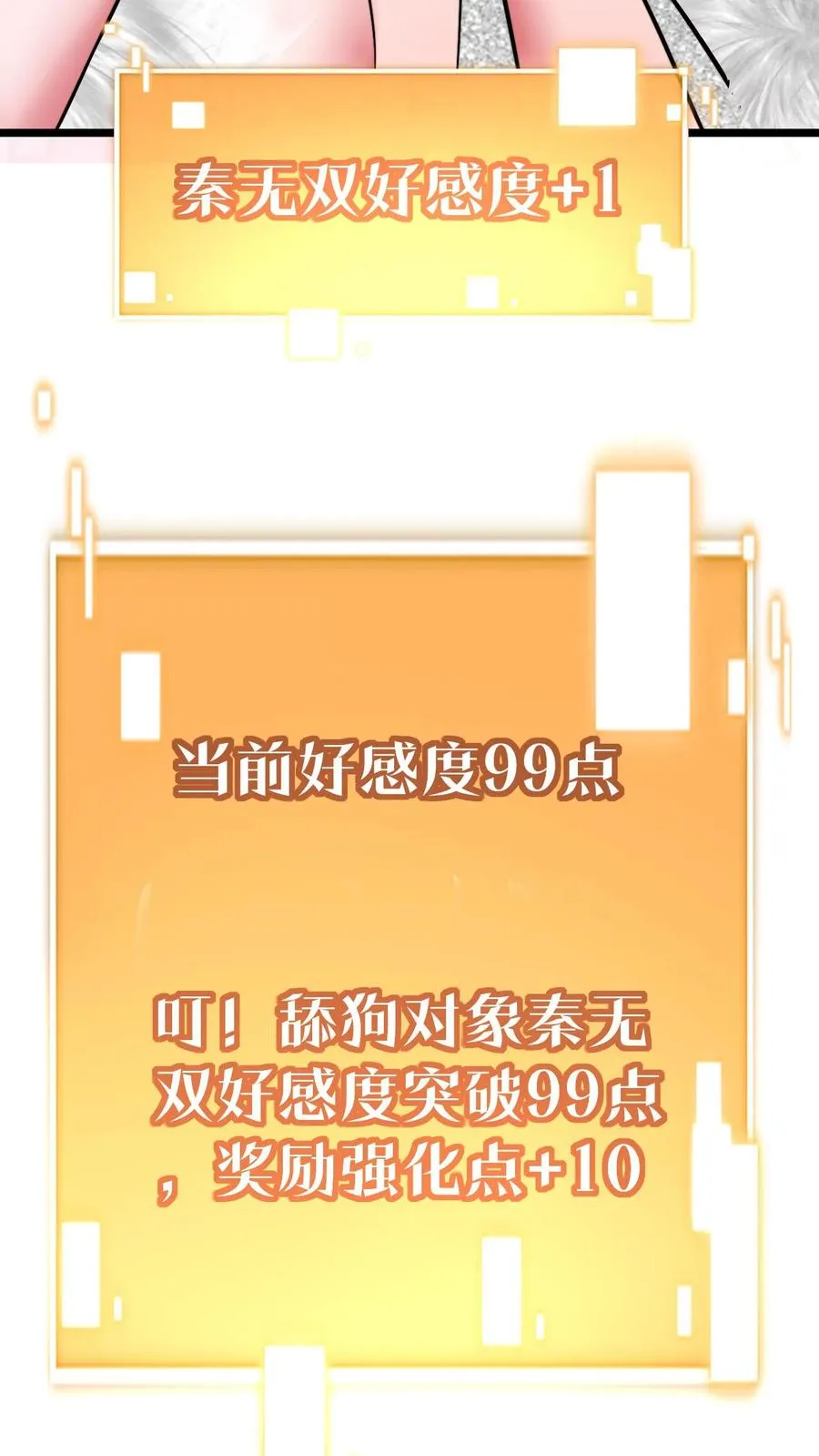 第468话 却之不恭21