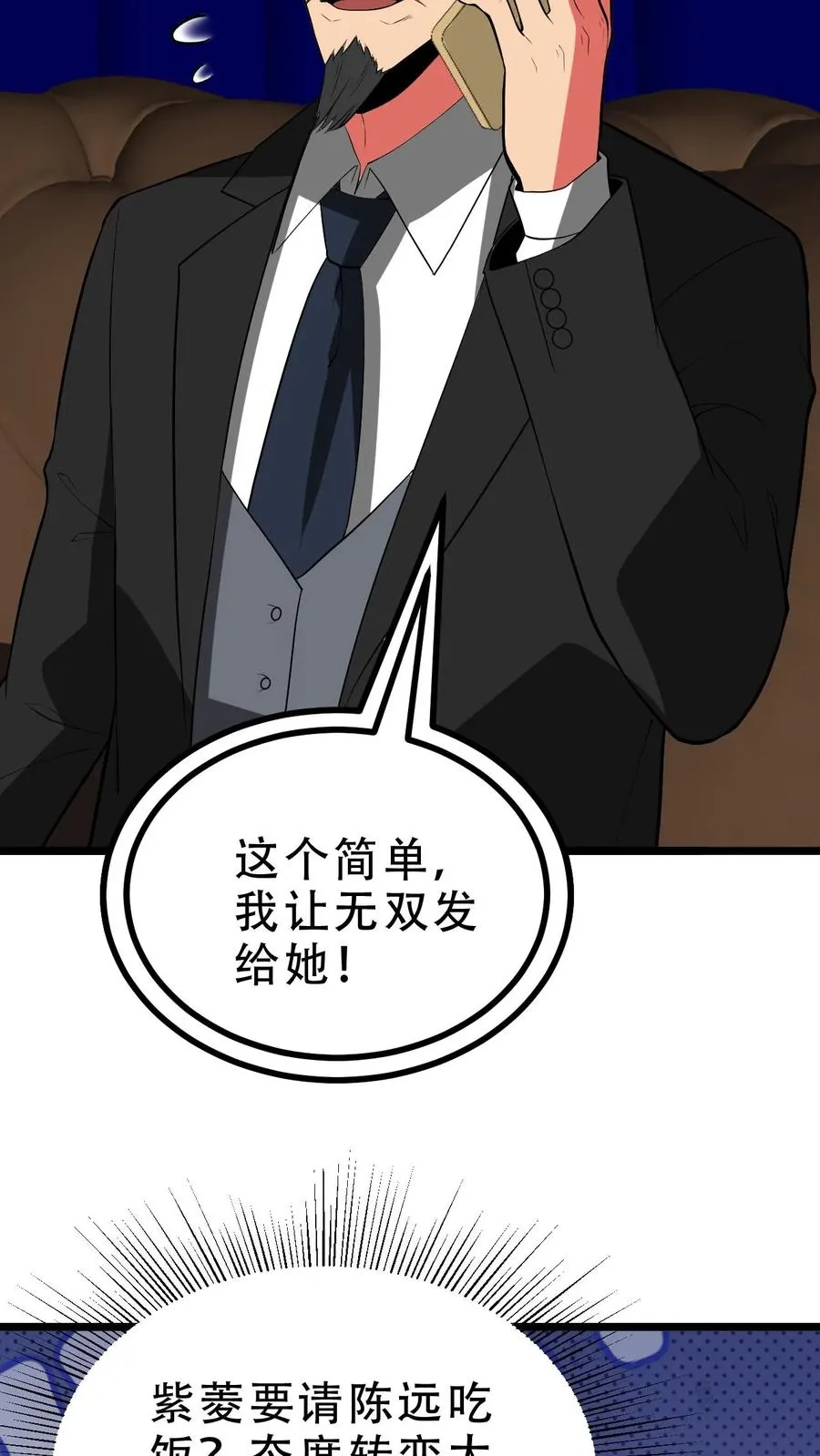 第484话 延年益寿15