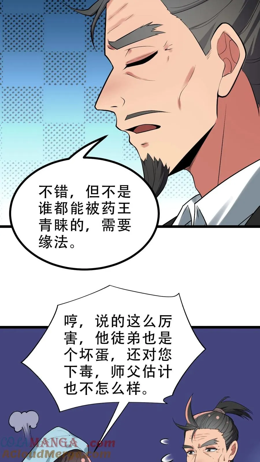 第484话 延年益寿8
