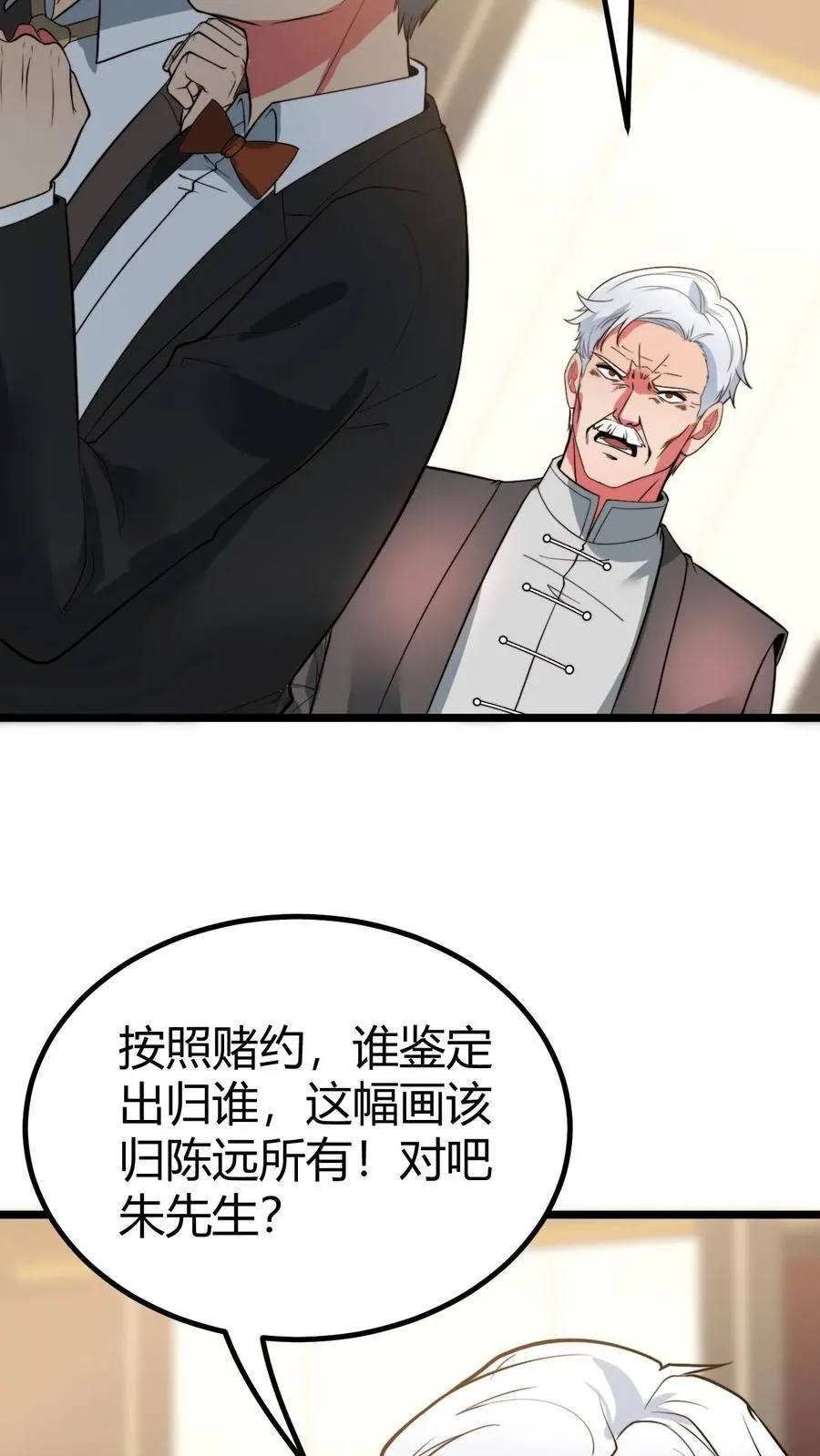 第468话 却之不恭11