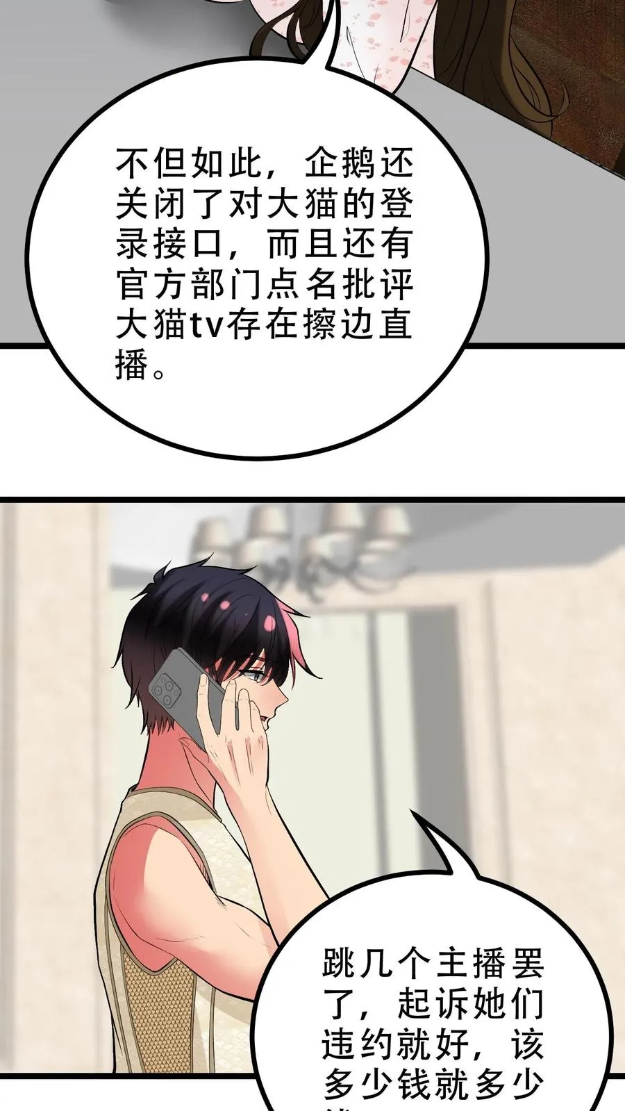 第484话 延年益寿21