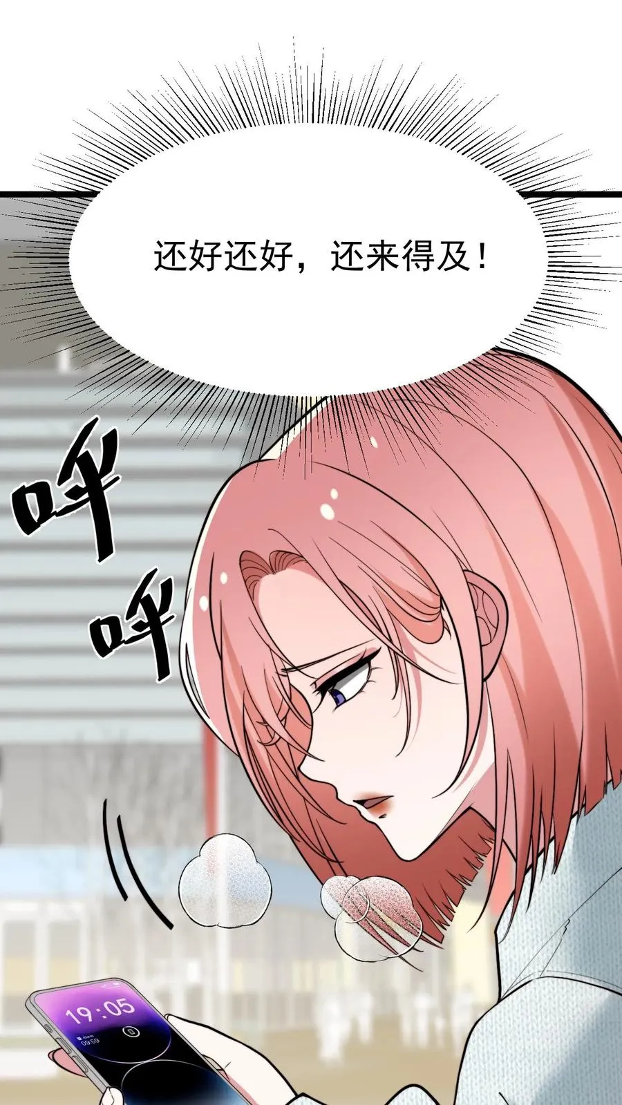 第458话 给脸不要脸 21