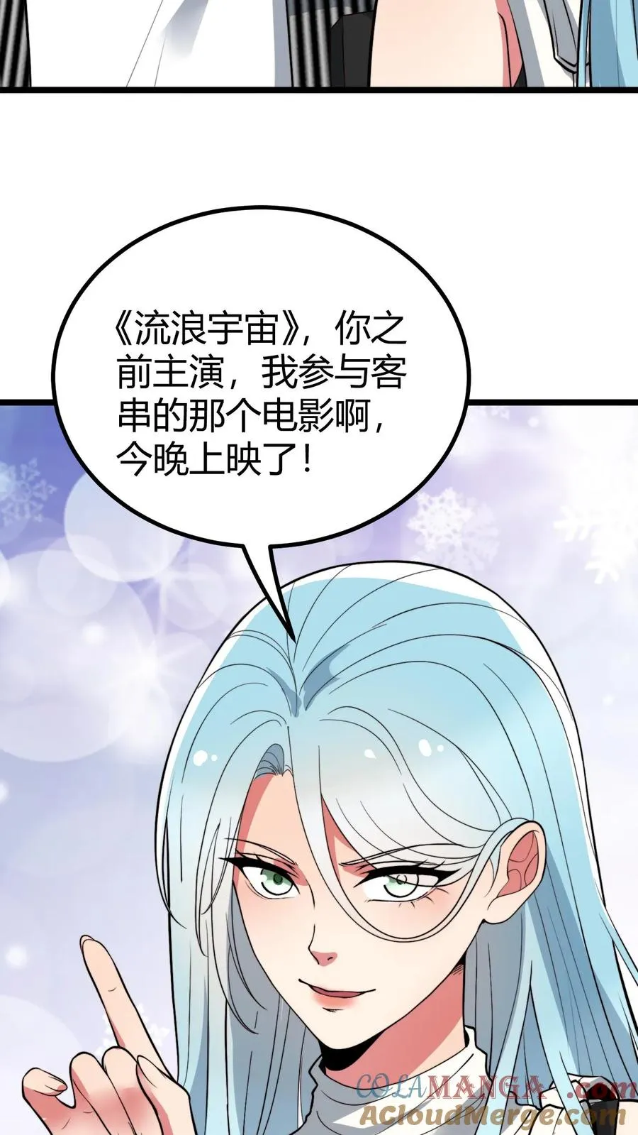第456话 流浪宇宙！？2