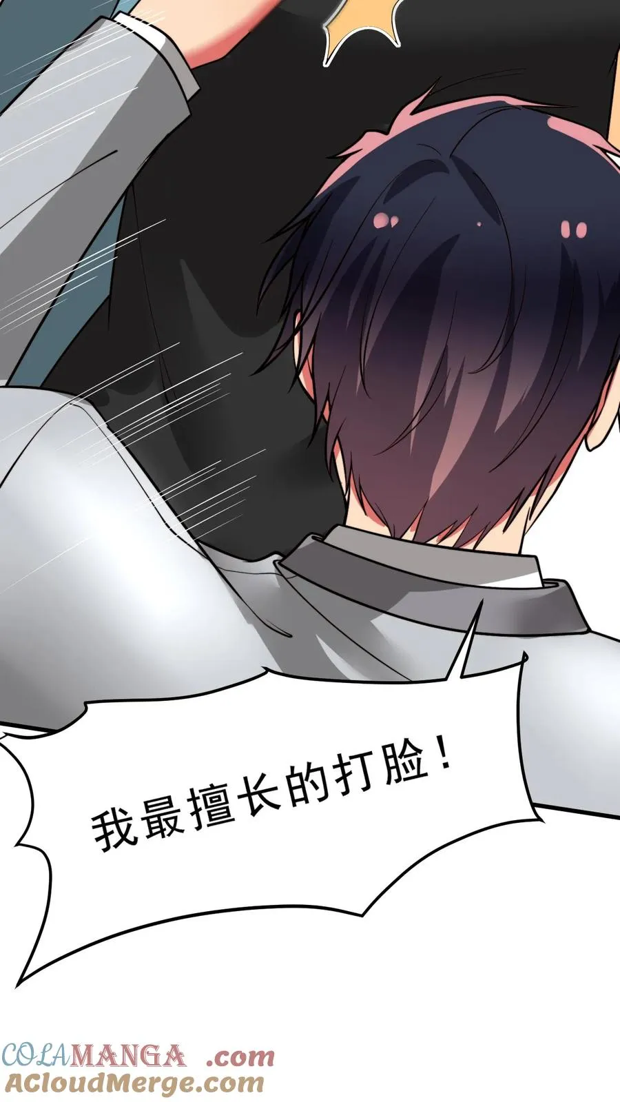 第475话 肆无忌惮！10