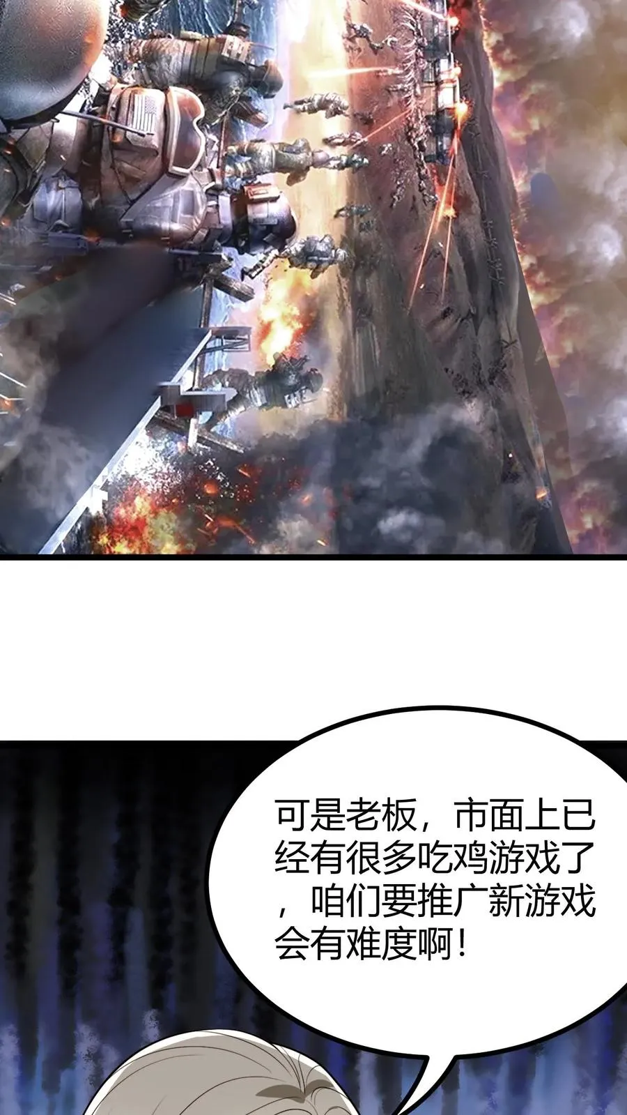 第482话 天蚕宝甲！9