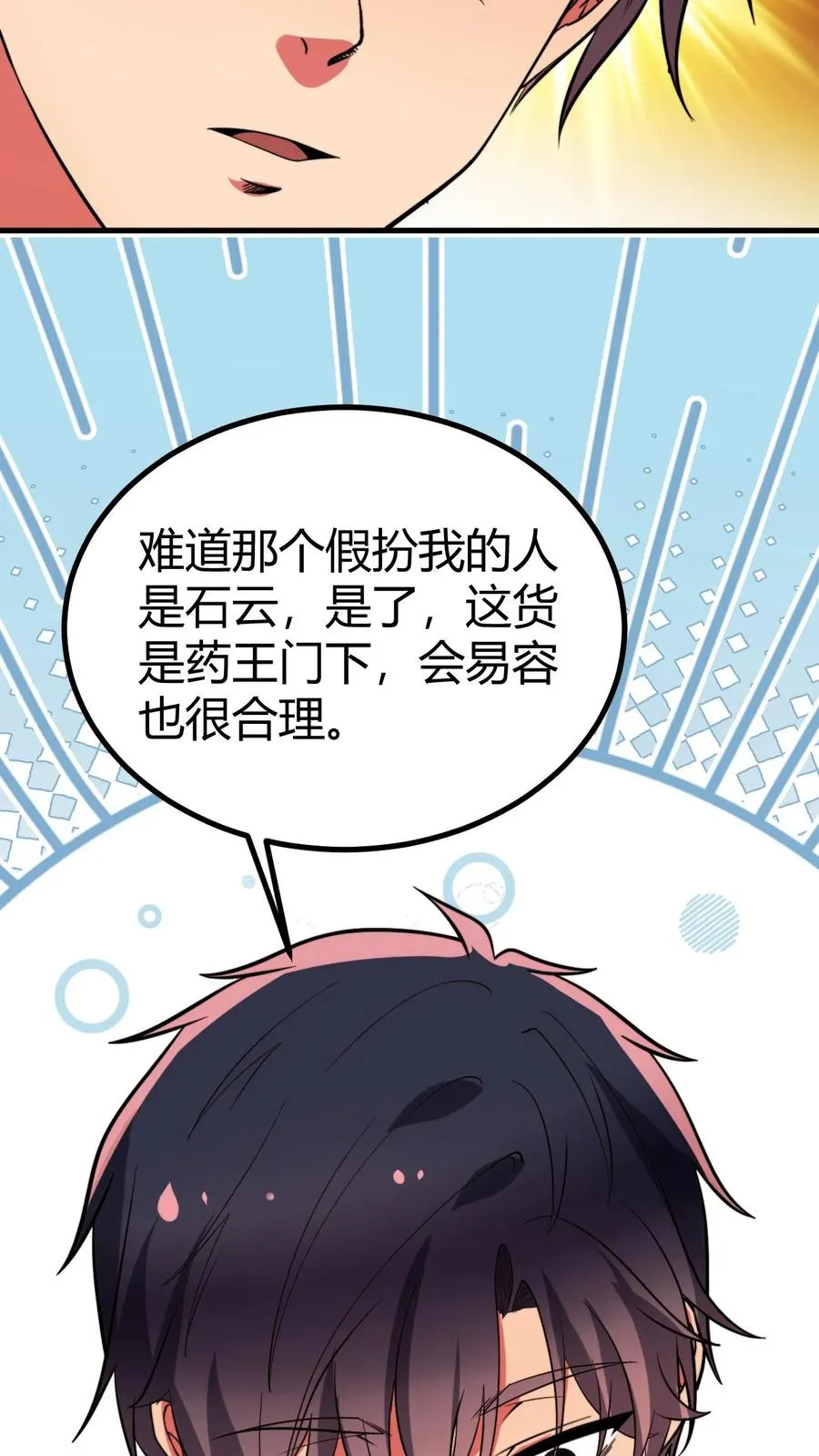 第481话 杀人灭口21