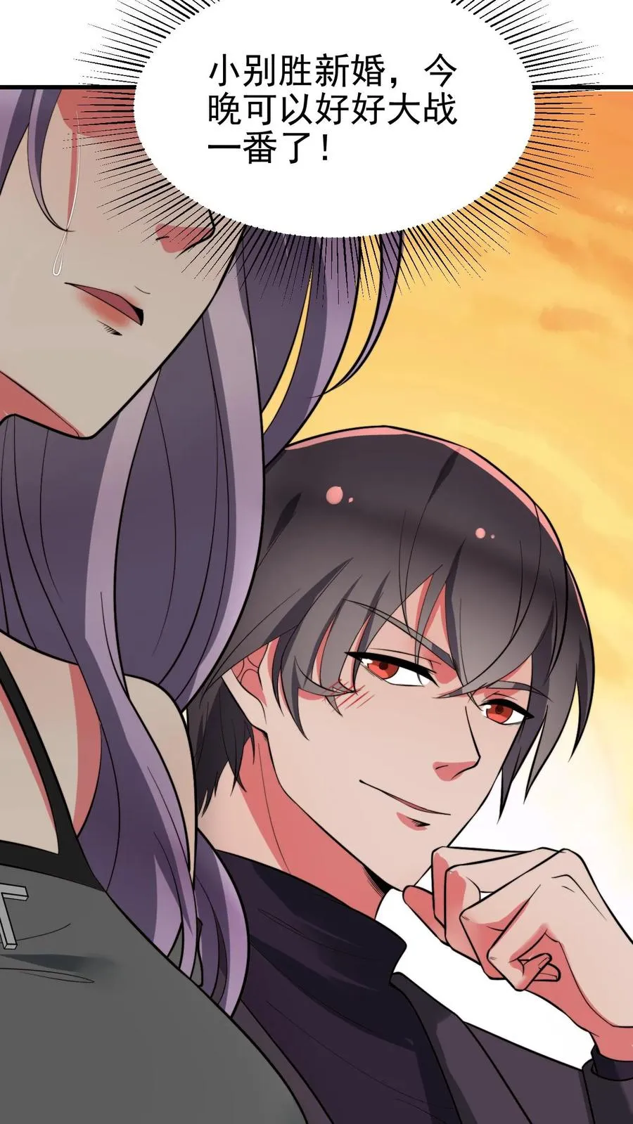 第483话 老公亲亲！！23